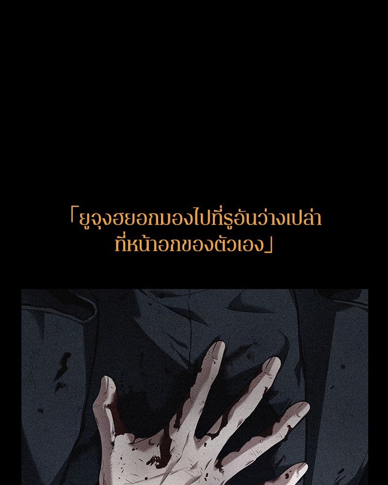 Omniscient Reader อ่านชะตาวันสิ้นโลก - หน้า 48