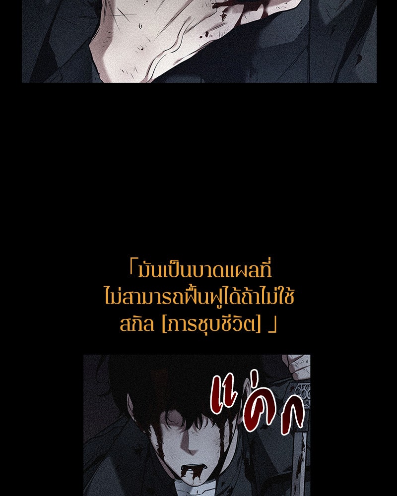 Omniscient Reader อ่านชะตาวันสิ้นโลก - หน้า 49