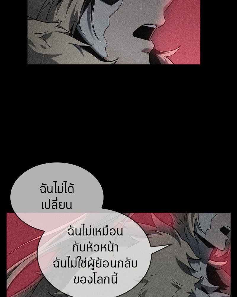 Omniscient Reader อ่านชะตาวันสิ้นโลก - หน้า 52