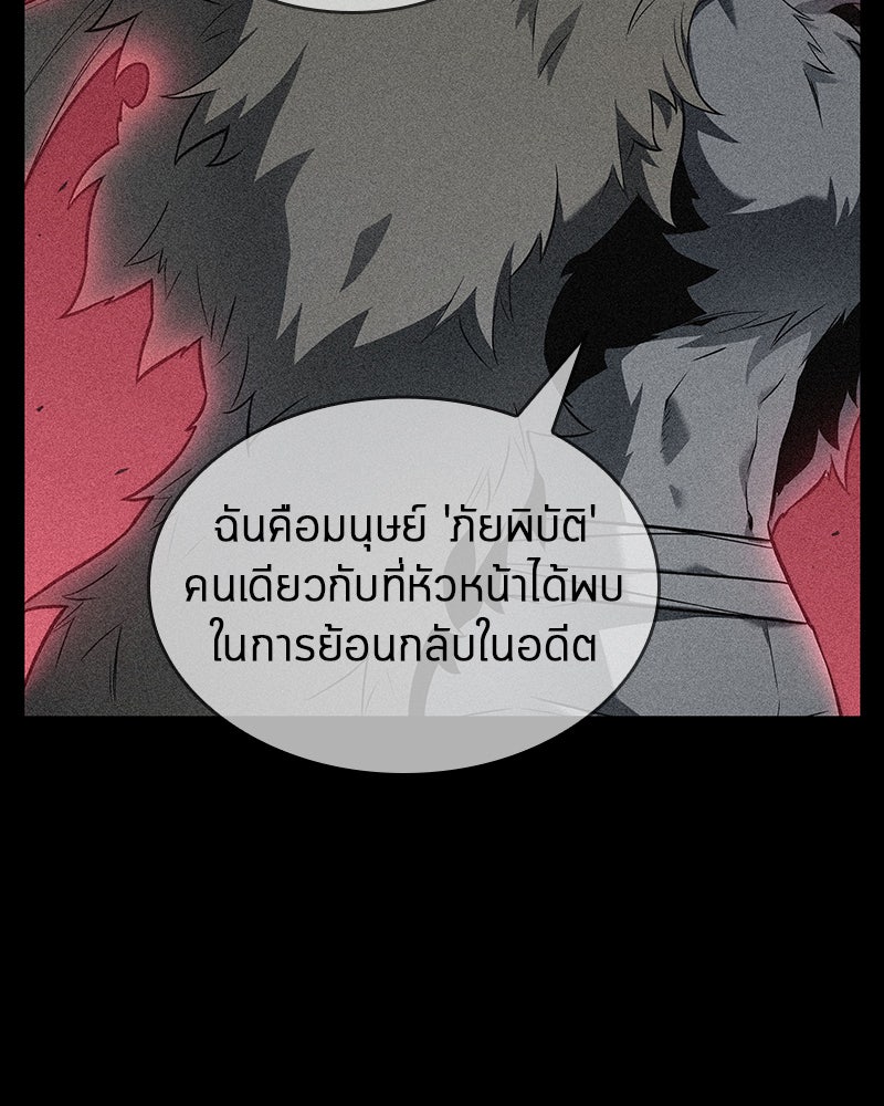 Omniscient Reader อ่านชะตาวันสิ้นโลก - หน้า 53