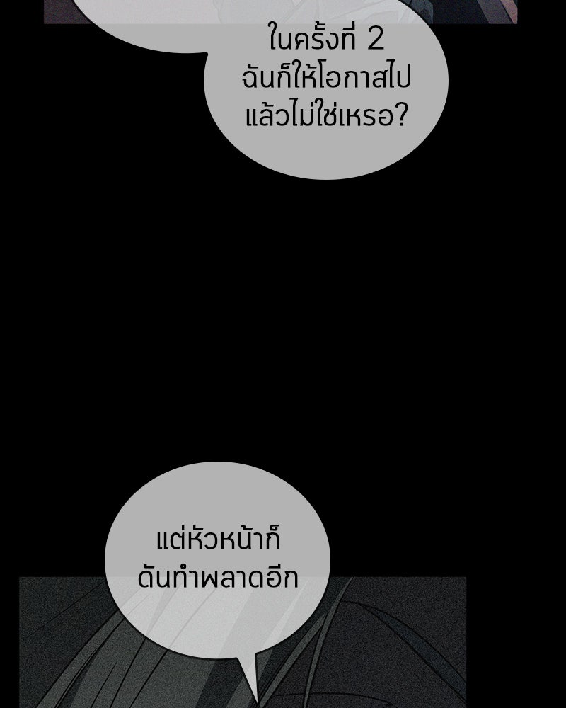 Omniscient Reader อ่านชะตาวันสิ้นโลก - หน้า 55