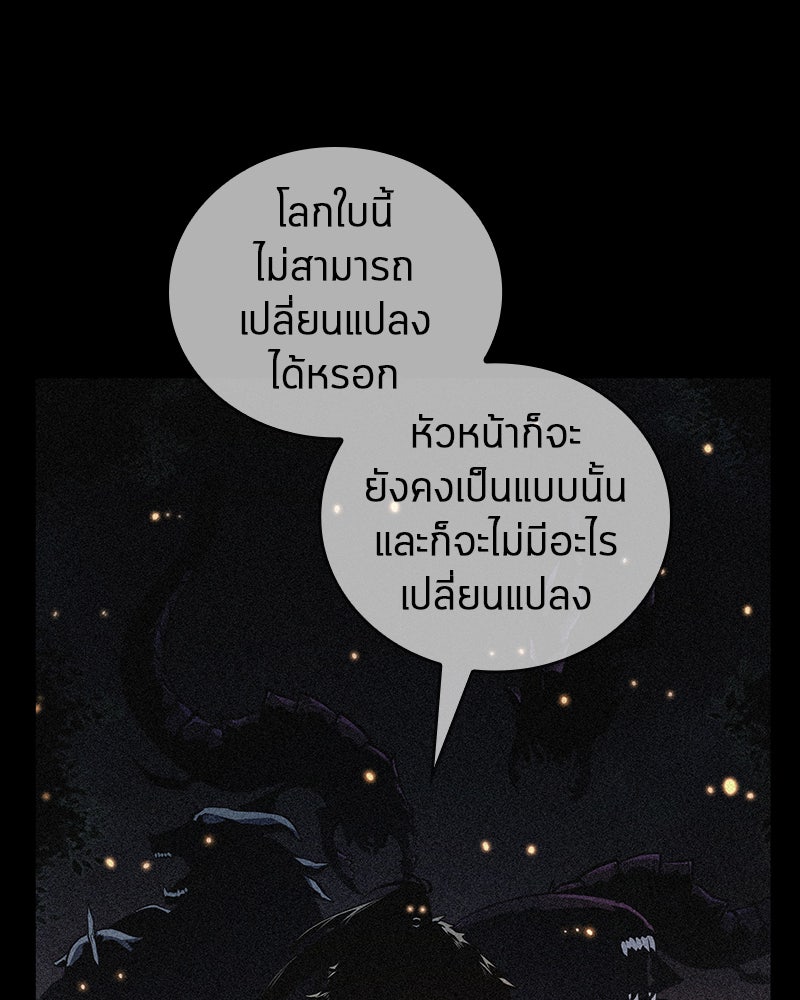 Omniscient Reader อ่านชะตาวันสิ้นโลก - หน้า 58