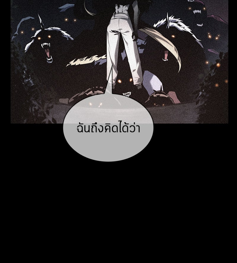 Omniscient Reader อ่านชะตาวันสิ้นโลก - หน้า 59