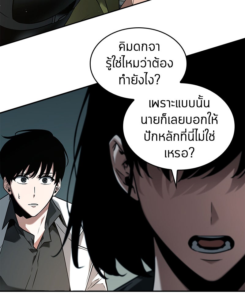 Omniscient Reader อ่านชะตาวันสิ้นโลก - หน้า 6