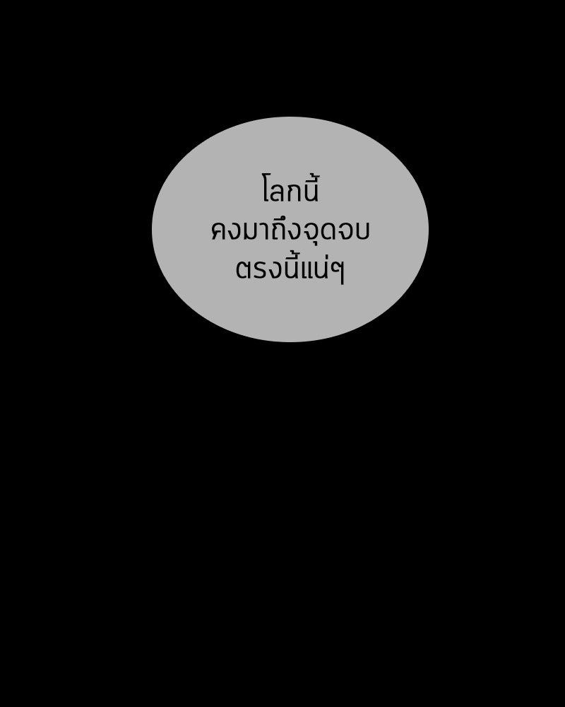 Omniscient Reader อ่านชะตาวันสิ้นโลก - หน้า 60