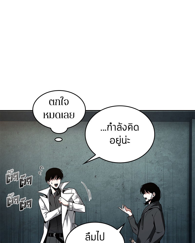 Omniscient Reader อ่านชะตาวันสิ้นโลก - หน้า 64