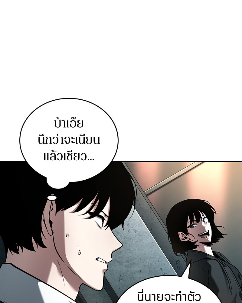 Omniscient Reader อ่านชะตาวันสิ้นโลก - หน้า 7