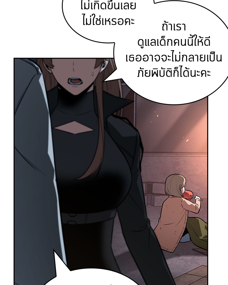 Omniscient Reader อ่านชะตาวันสิ้นโลก - หน้า 73