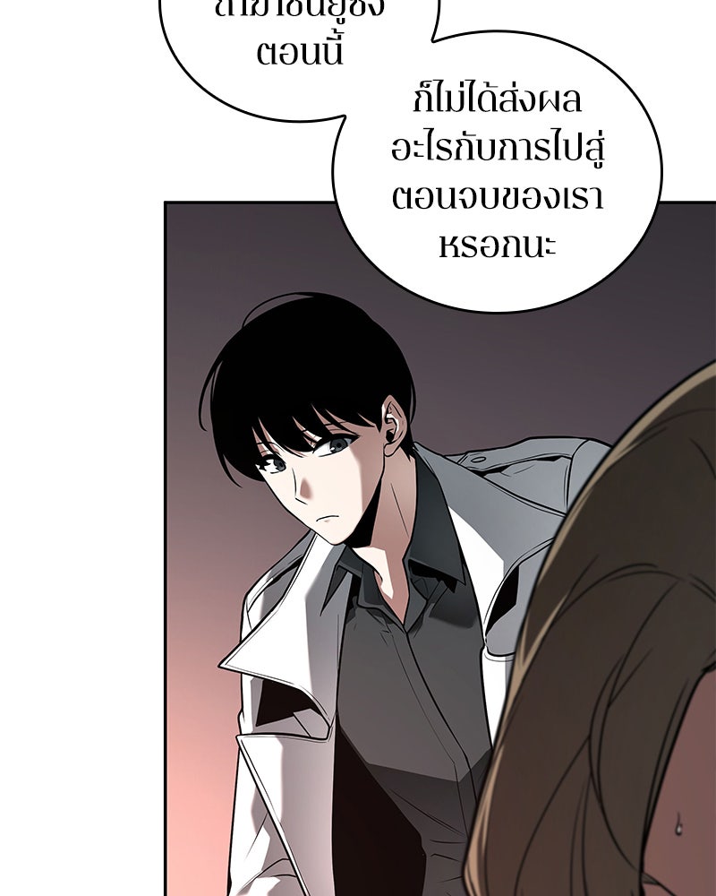 Omniscient Reader อ่านชะตาวันสิ้นโลก - หน้า 79