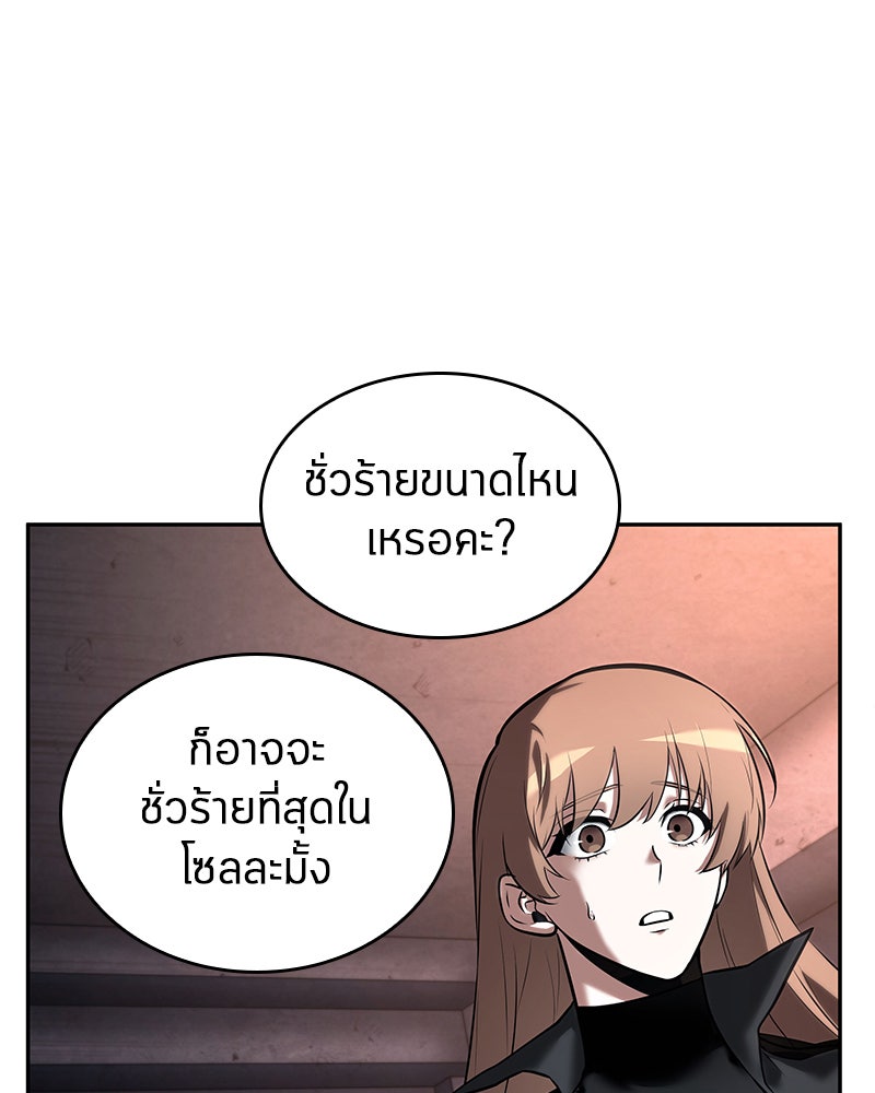 Omniscient Reader อ่านชะตาวันสิ้นโลก - หน้า 85