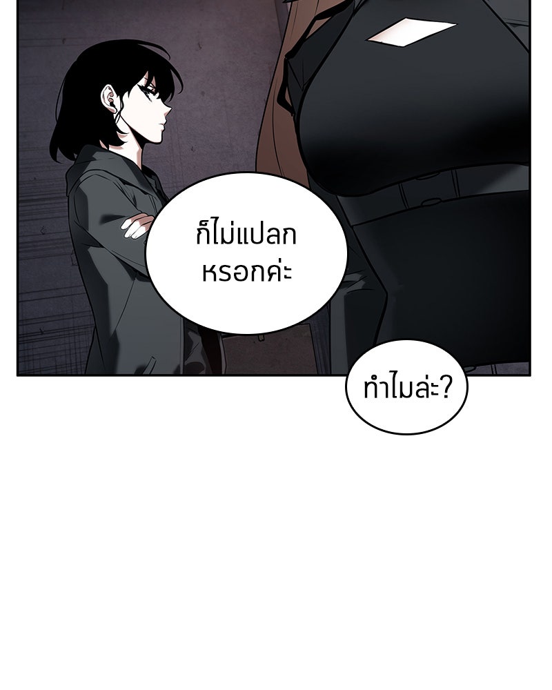 Omniscient Reader อ่านชะตาวันสิ้นโลก - หน้า 86