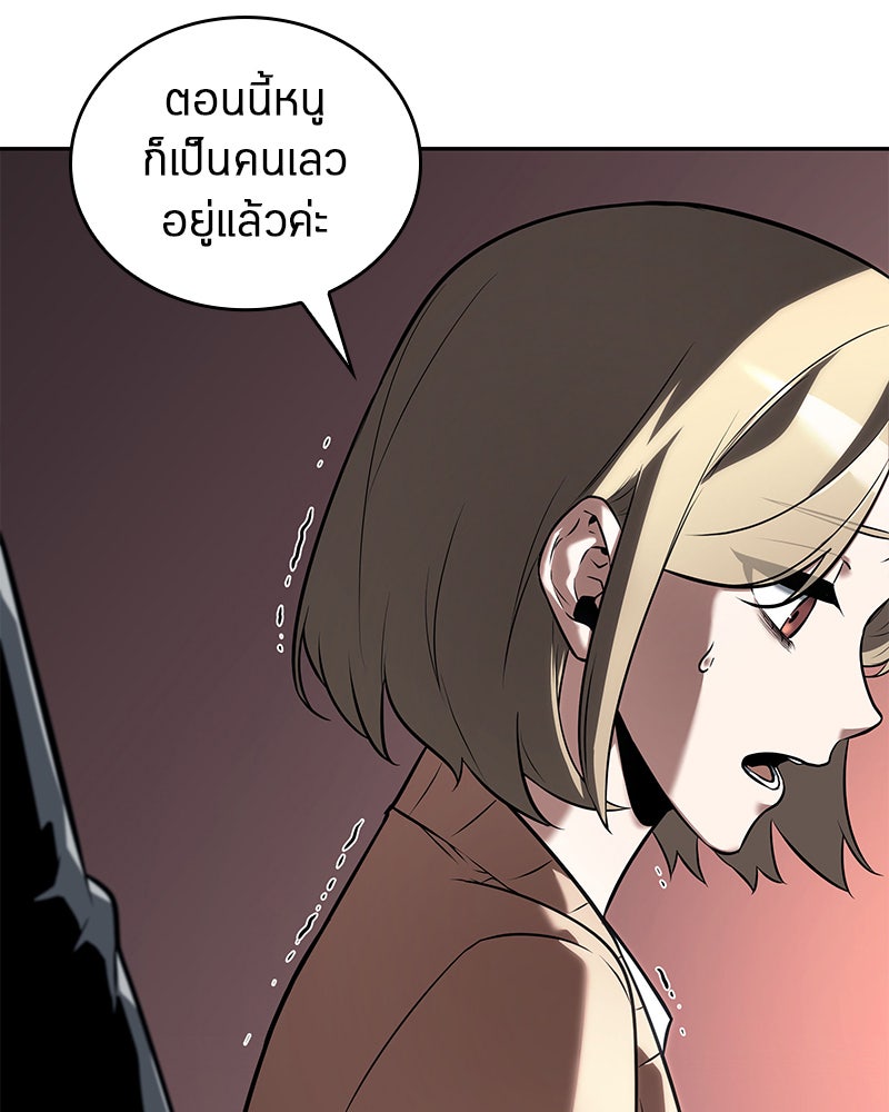 Omniscient Reader อ่านชะตาวันสิ้นโลก - หน้า 87