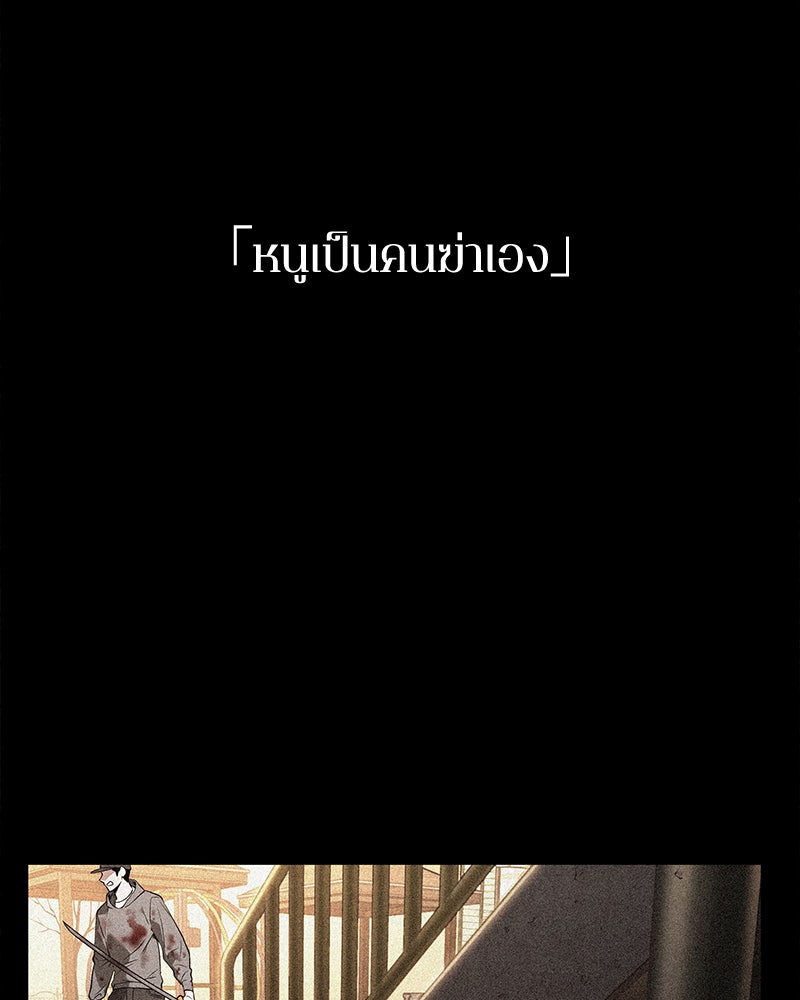 Omniscient Reader อ่านชะตาวันสิ้นโลก - หน้า 90