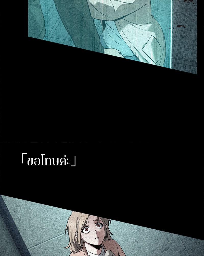 Omniscient Reader อ่านชะตาวันสิ้นโลก - หน้า 96