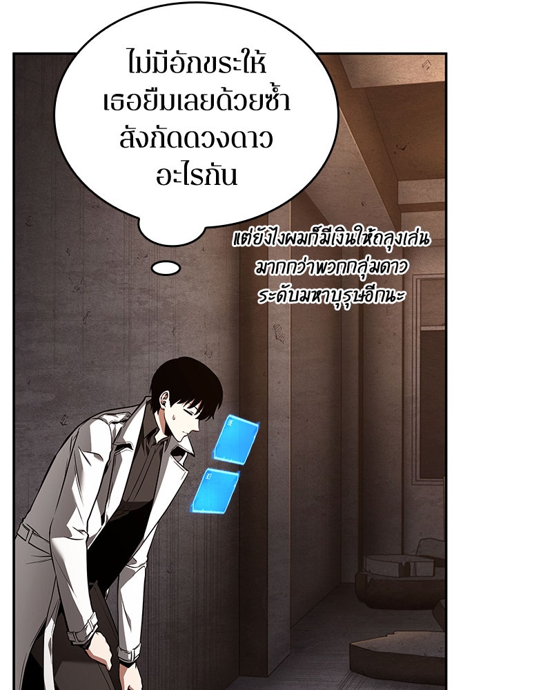 Omniscient Reader อ่านชะตาวันสิ้นโลก - หน้า 10