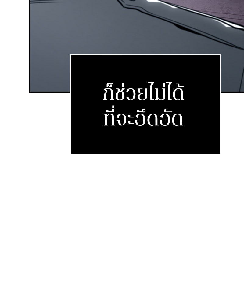 Omniscient Reader อ่านชะตาวันสิ้นโลก - หน้า 101