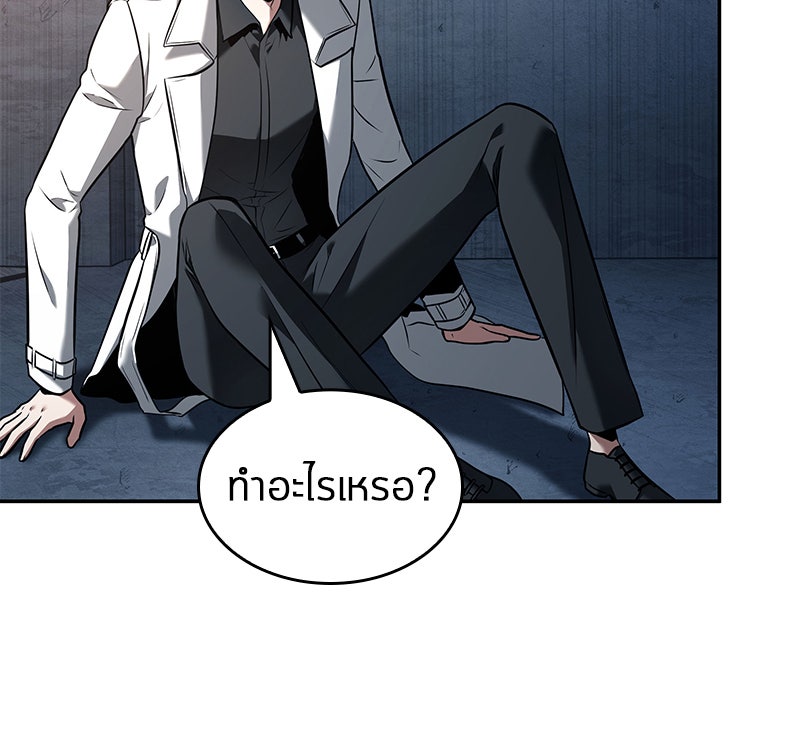 Omniscient Reader อ่านชะตาวันสิ้นโลก - หน้า 110