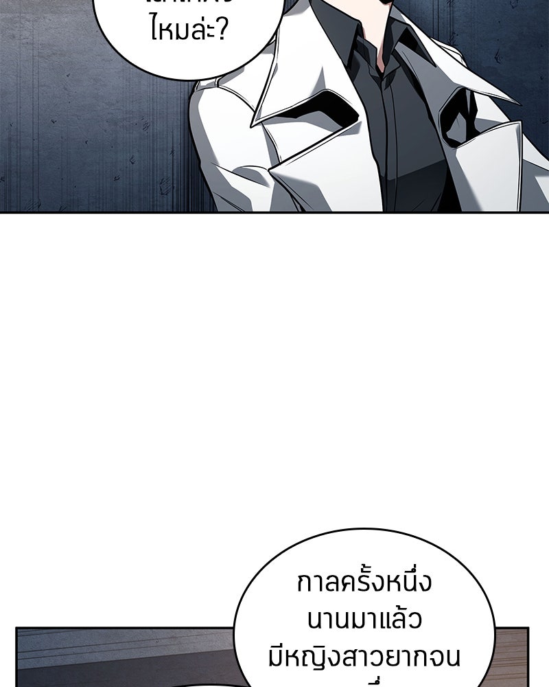 Omniscient Reader อ่านชะตาวันสิ้นโลก - หน้า 121