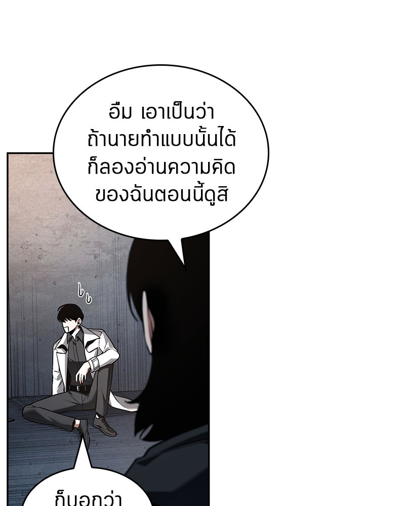 Omniscient Reader อ่านชะตาวันสิ้นโลก - หน้า 126