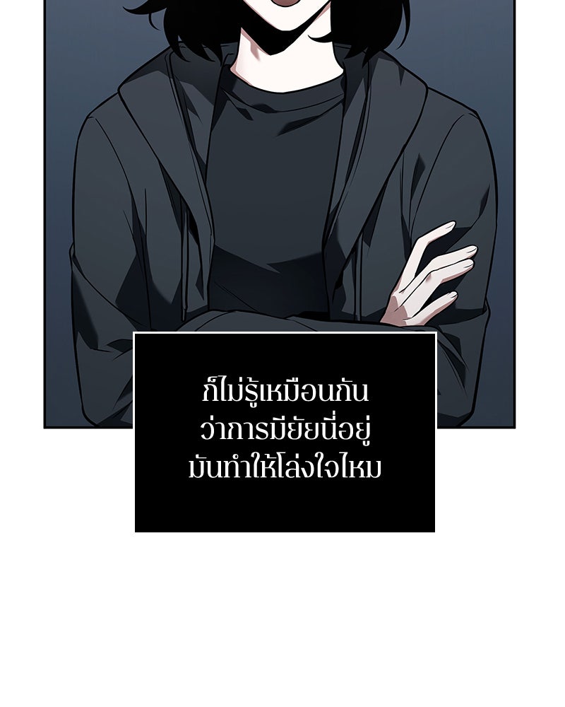 Omniscient Reader อ่านชะตาวันสิ้นโลก - หน้า 147