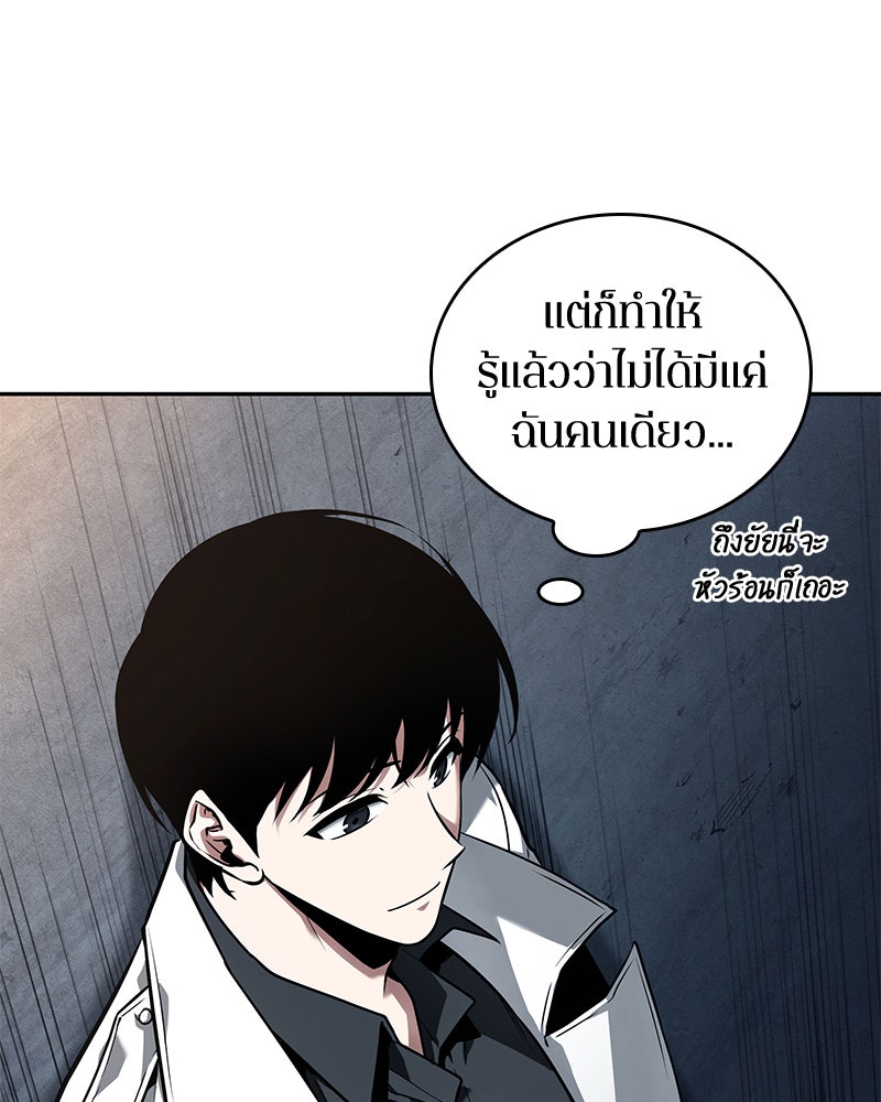 Omniscient Reader อ่านชะตาวันสิ้นโลก - หน้า 148