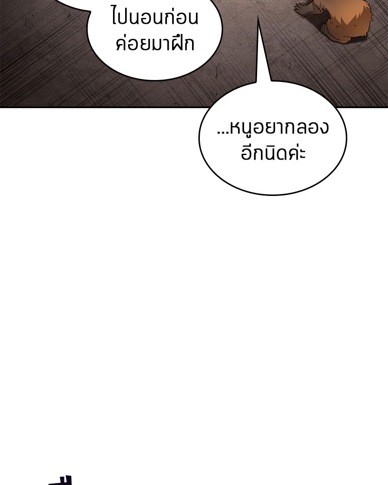 Omniscient Reader อ่านชะตาวันสิ้นโลก - หน้า 24