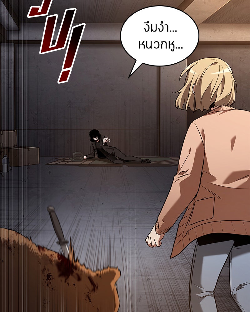 Omniscient Reader อ่านชะตาวันสิ้นโลก - หน้า 35