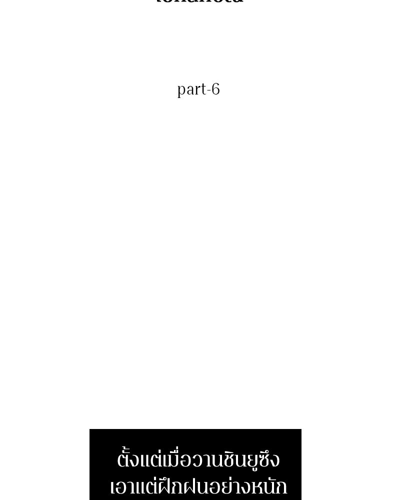 Omniscient Reader อ่านชะตาวันสิ้นโลก - หน้า 40
