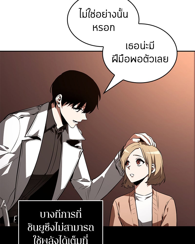 Omniscient Reader อ่านชะตาวันสิ้นโลก - หน้า 47