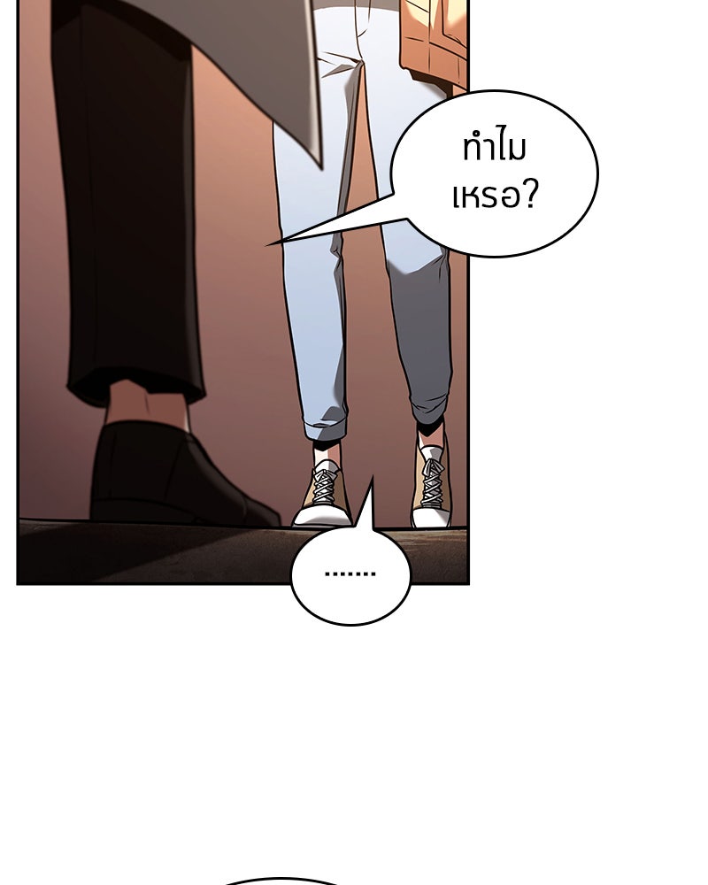 Omniscient Reader อ่านชะตาวันสิ้นโลก - หน้า 59