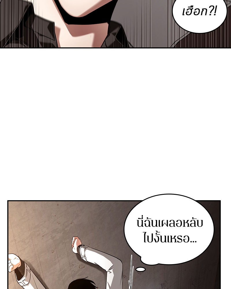 Omniscient Reader อ่านชะตาวันสิ้นโลก - หน้า 6
