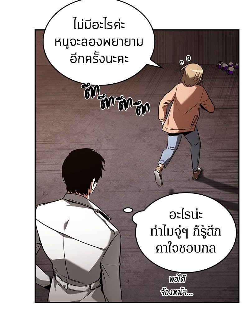Omniscient Reader อ่านชะตาวันสิ้นโลก - หน้า 60