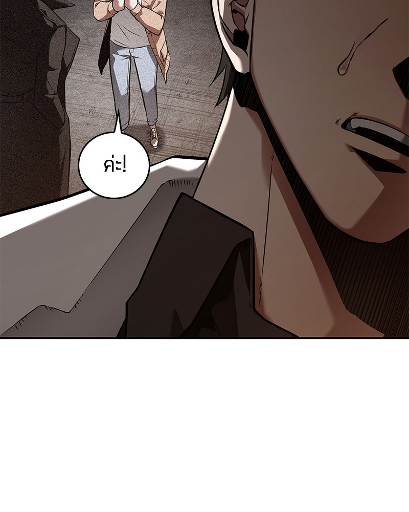 Omniscient Reader อ่านชะตาวันสิ้นโลก - หน้า 69