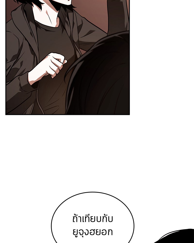 Omniscient Reader อ่านชะตาวันสิ้นโลก - หน้า 72