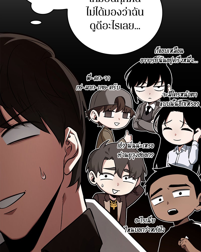 Omniscient Reader อ่านชะตาวันสิ้นโลก - หน้า 76