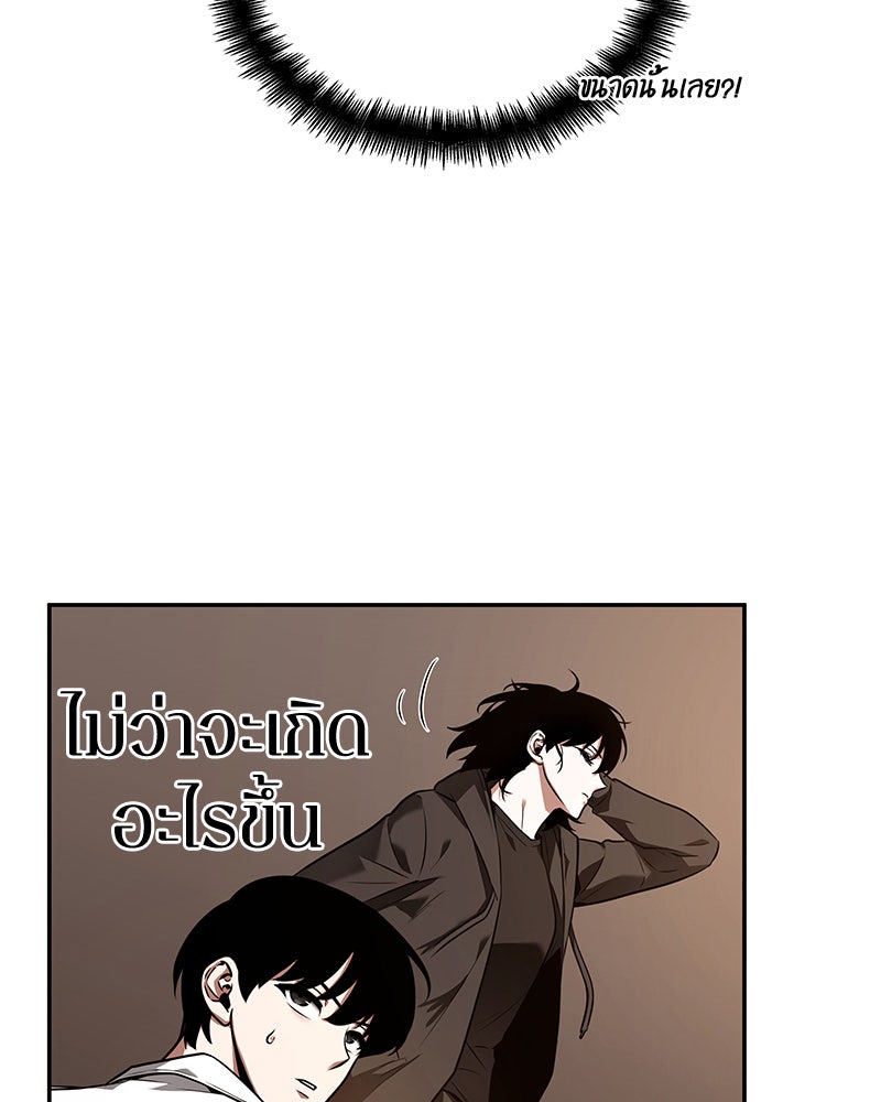 Omniscient Reader อ่านชะตาวันสิ้นโลก - หน้า 80