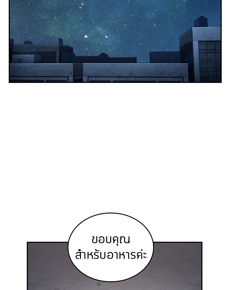 Omniscient Reader อ่านชะตาวันสิ้นโลก - หน้า 86