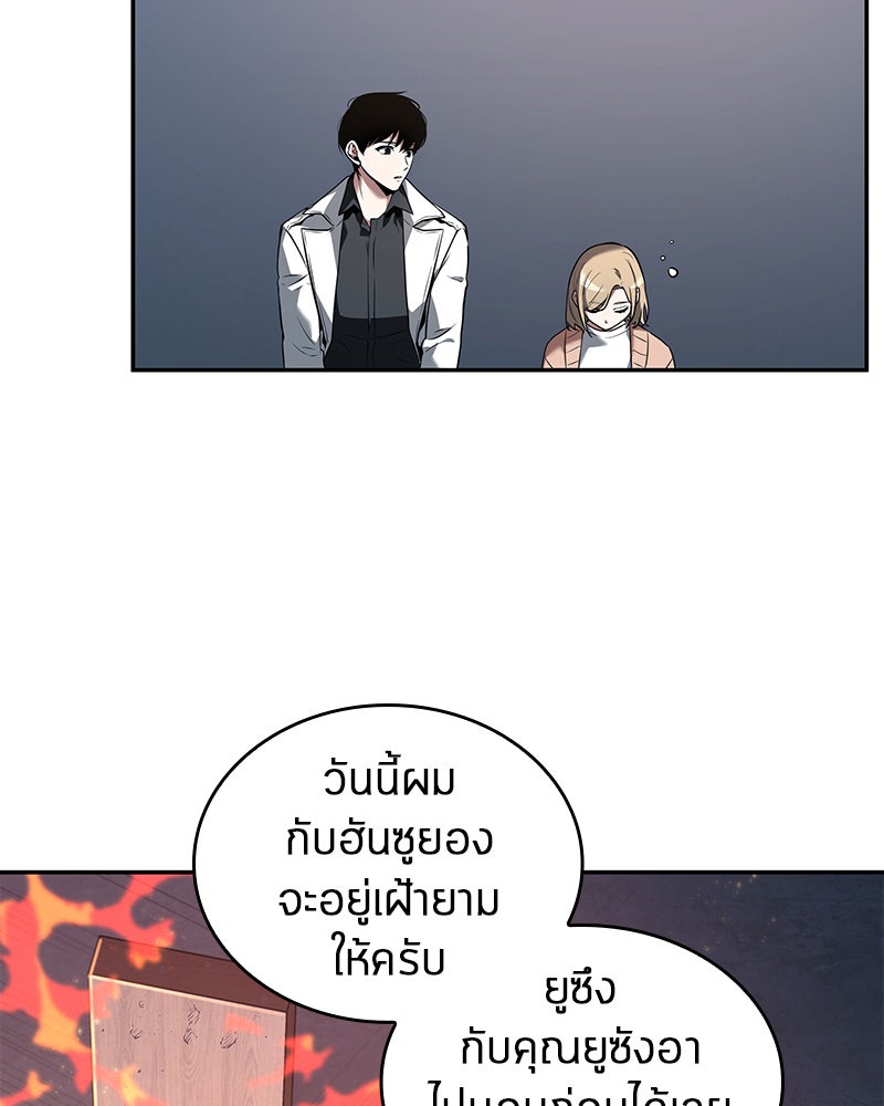 Omniscient Reader อ่านชะตาวันสิ้นโลก - หน้า 92