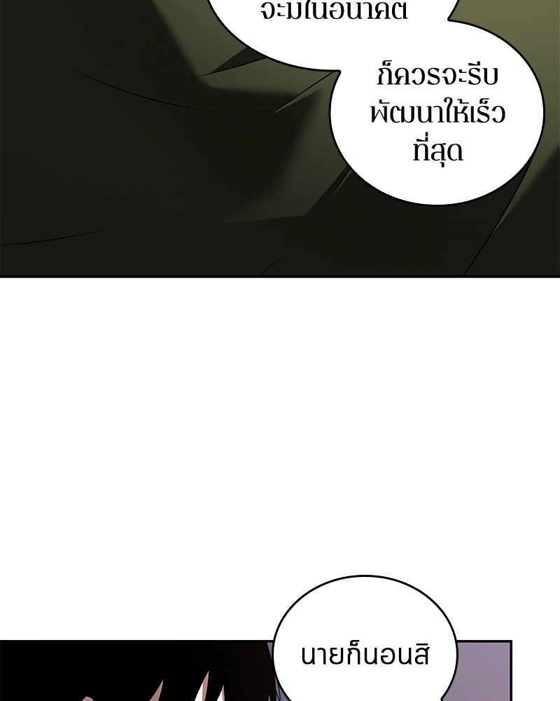 Omniscient Reader อ่านชะตาวันสิ้นโลก - หน้า 98