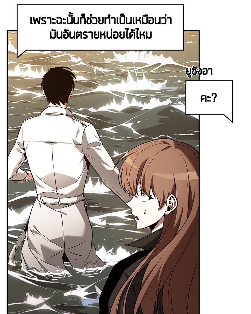 Omniscient Reader อ่านชะตาวันสิ้นโลก - หน้า 101