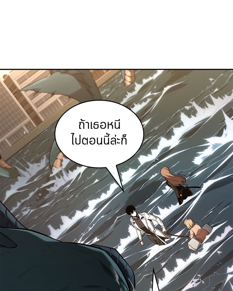 Omniscient Reader อ่านชะตาวันสิ้นโลก - หน้า 110