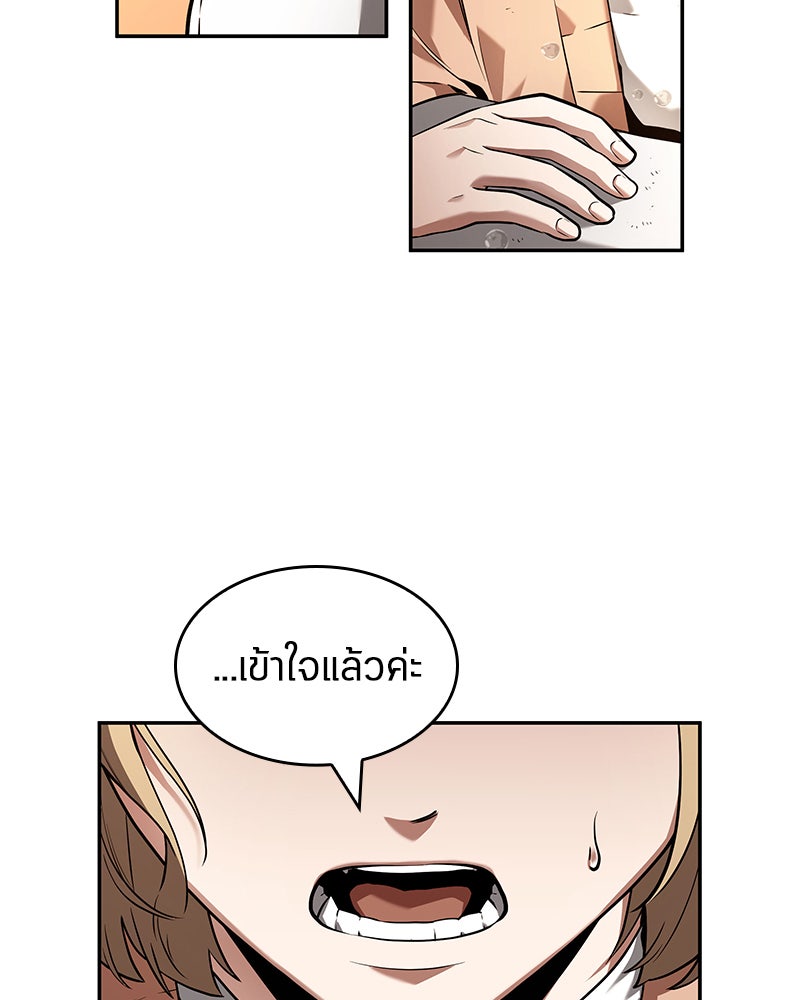 Omniscient Reader อ่านชะตาวันสิ้นโลก - หน้า 113
