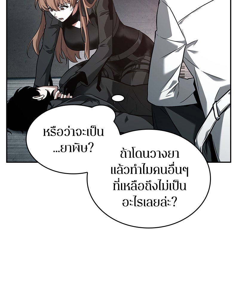 Omniscient Reader อ่านชะตาวันสิ้นโลก - หน้า 16
