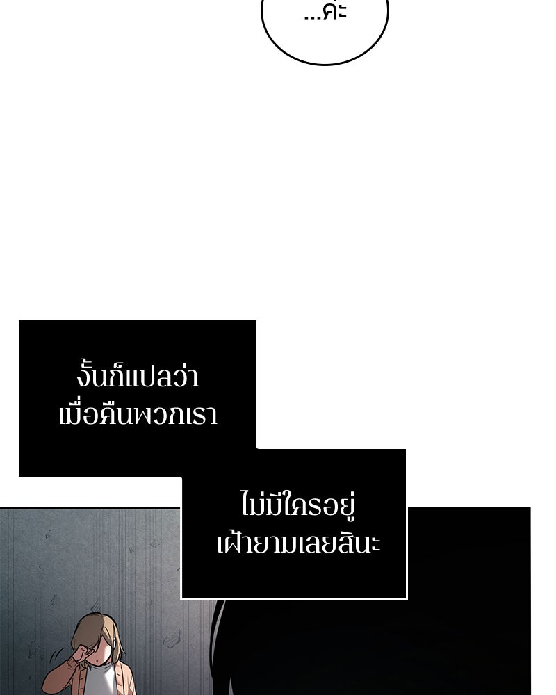 Omniscient Reader อ่านชะตาวันสิ้นโลก - หน้า 18