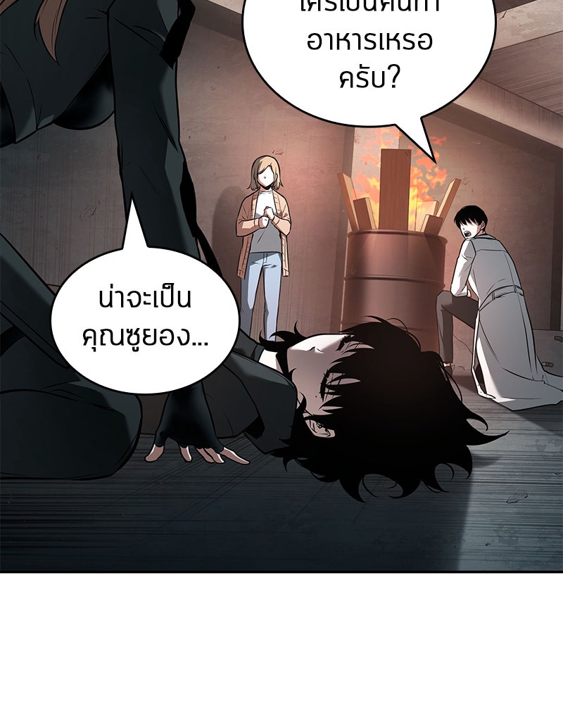 Omniscient Reader อ่านชะตาวันสิ้นโลก - หน้า 24