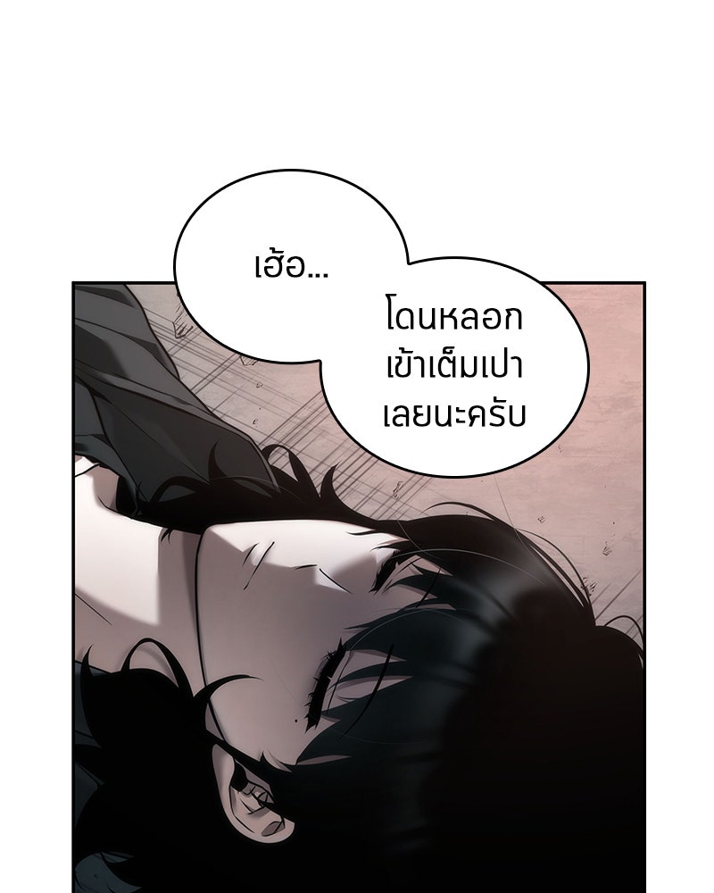 Omniscient Reader อ่านชะตาวันสิ้นโลก - หน้า 25
