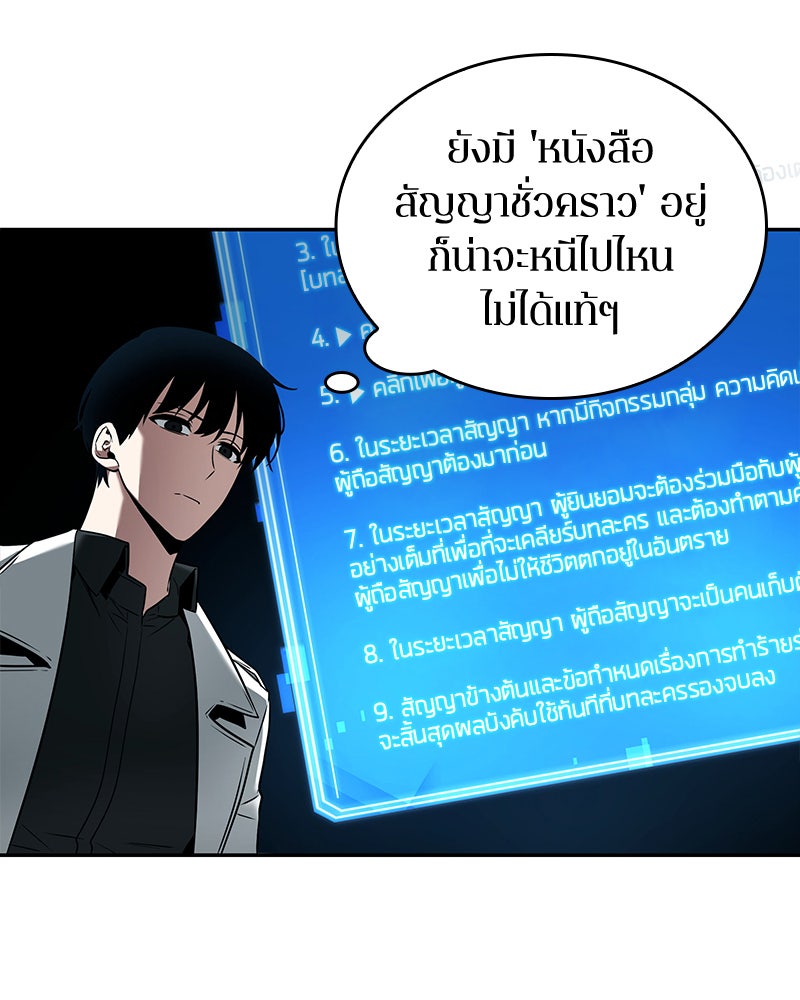 Omniscient Reader อ่านชะตาวันสิ้นโลก - หน้า 30