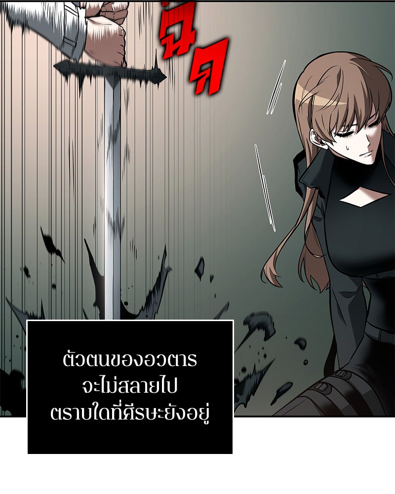 Omniscient Reader อ่านชะตาวันสิ้นโลก - หน้า 37