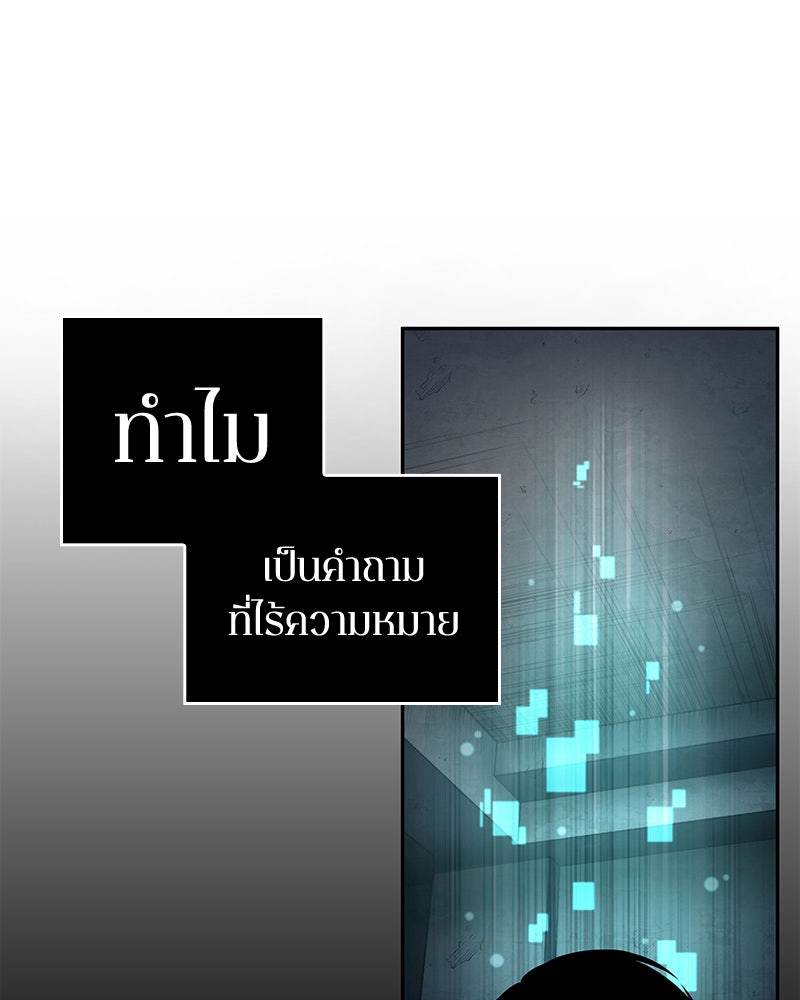Omniscient Reader อ่านชะตาวันสิ้นโลก - หน้า 42