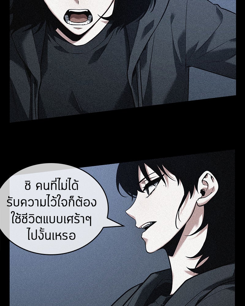 Omniscient Reader อ่านชะตาวันสิ้นโลก - หน้า 44